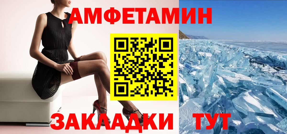 АМФЕТАМИН  Вход с VPN  АМФ  Реж  Amphetamine VHQ 