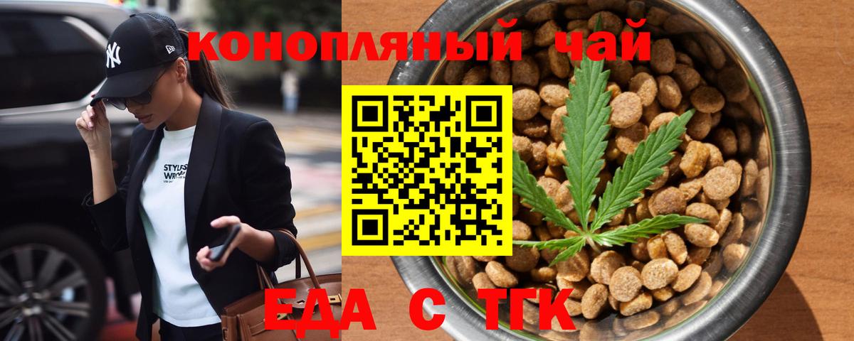 Реж  Cannafood марихуана  Вход с VPN 