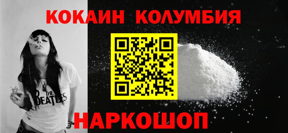 Cocaine Колумбийский  Вход с VPN  Реж  Cocaine 97% 