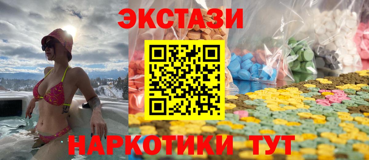 Экстази 280мг  Вход с VPN  Реж  МЕГА как зайти  ЭКСТАЗИ mix 