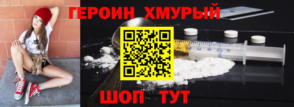 Реж  ГЕРОИН VHQ  Вход с VPN 