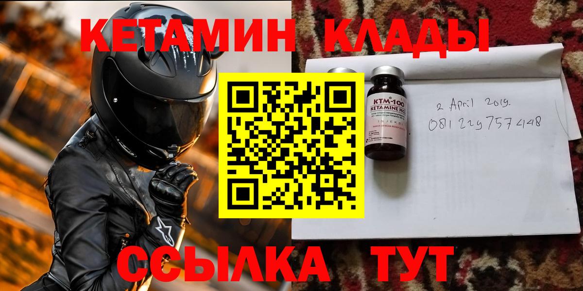 Кетамин VHQ Реж