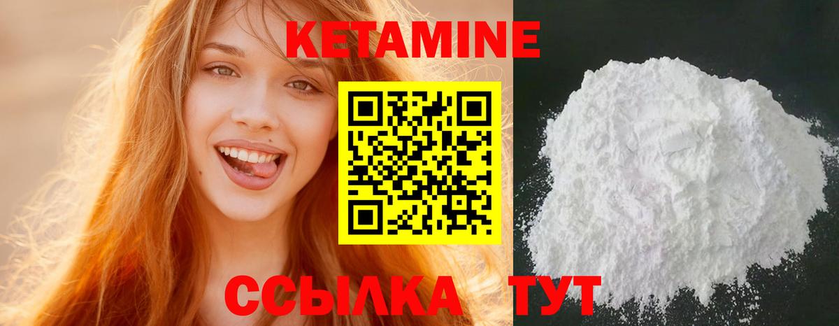 Кетамин ketamine  Вход с VPN  Реж 