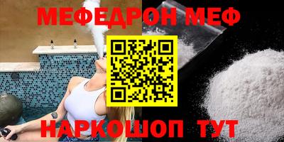 мефедрон мука Будённовск