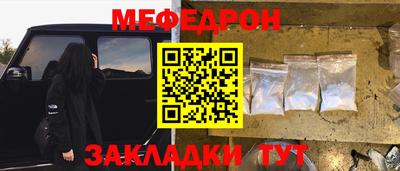 мефедрон мука Будённовск