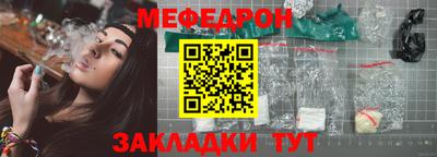 мефедрон мука Будённовск