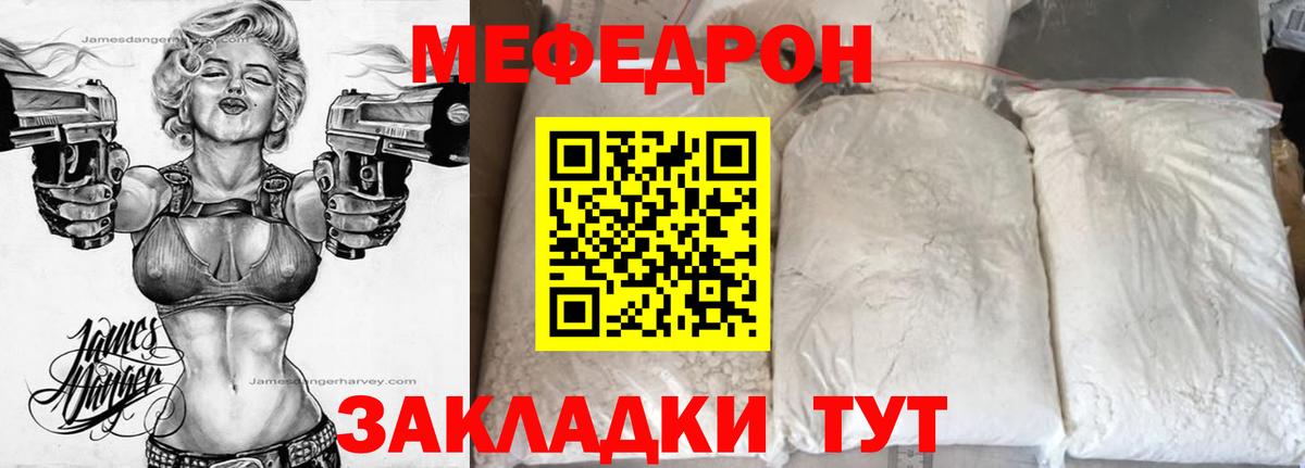 Мефедрон Реж