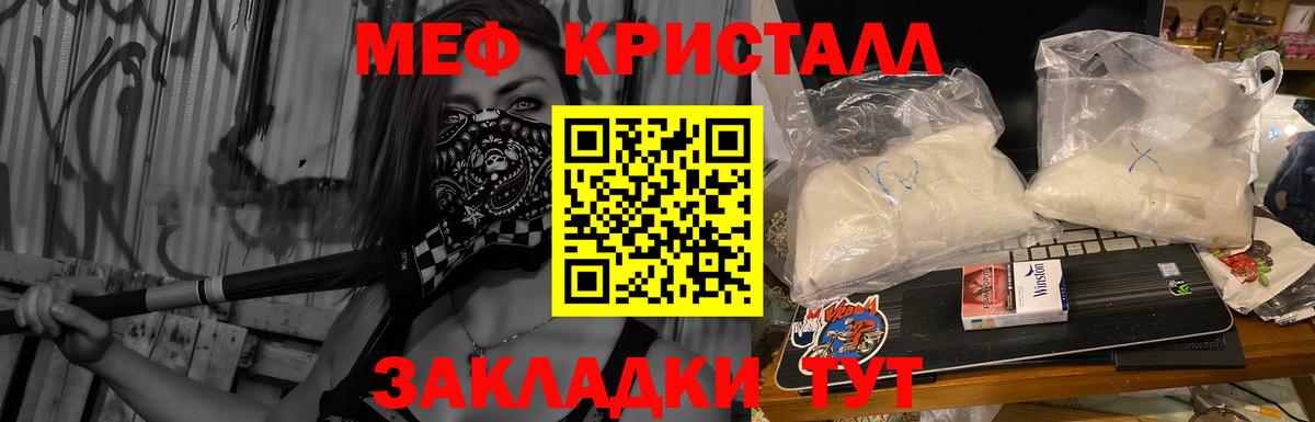 Мефедрон  МЕФ mephedrone  Мефедрон кристаллы  Вход с VPN  Реж 