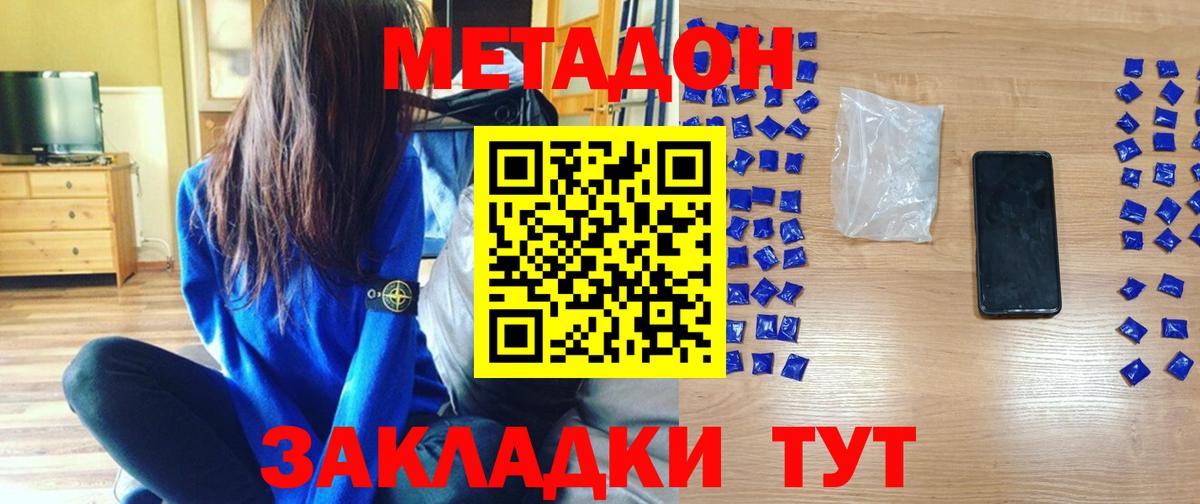 Метадон белоснежный  Вход с VPN  Метадон белоснежный  Реж 