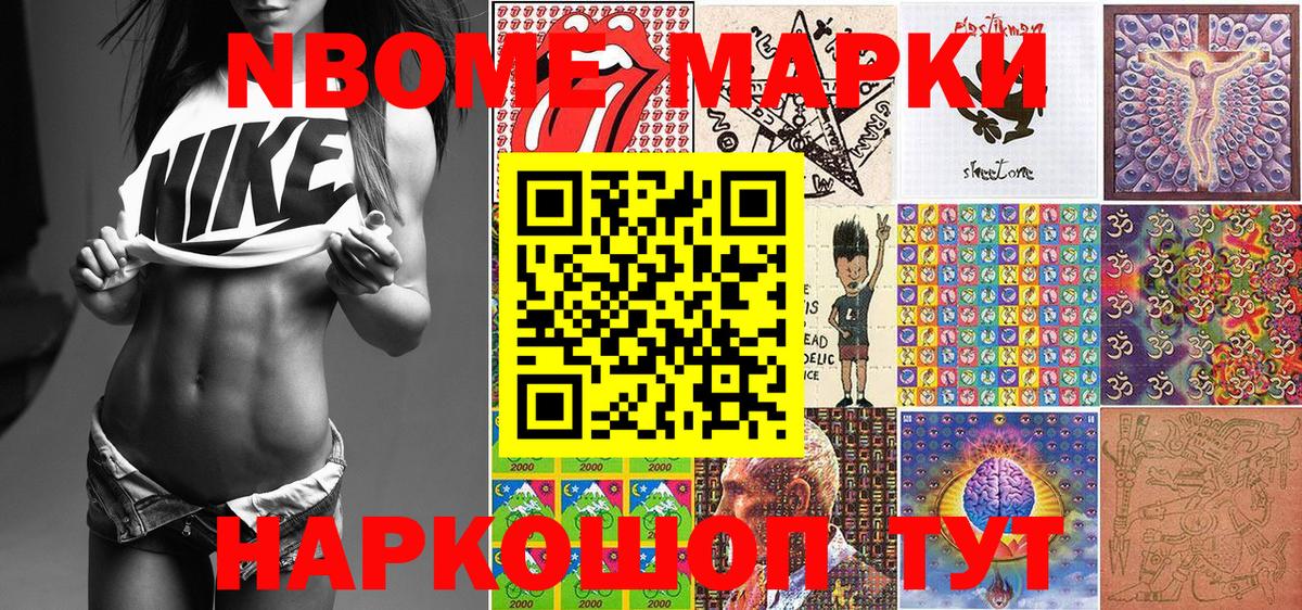 Реж  Марки 25I-NBOMe 1,8мг  Вход с VPN 