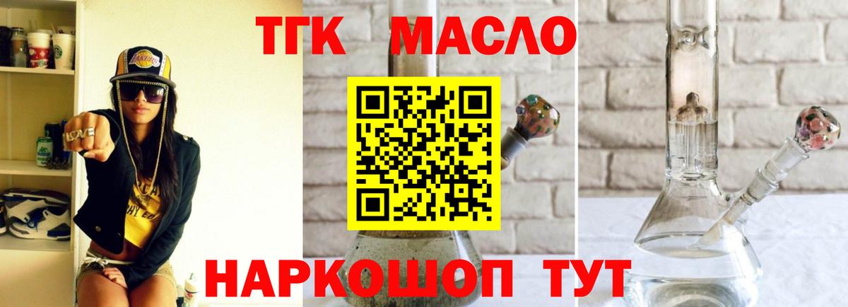 Реж  ТГК вейп с тгк  Дистиллят ТГК Wax  Вход с VPN 