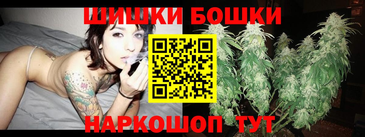Бошки Шишки индика Реж